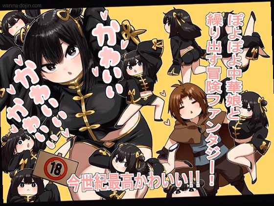 かわいい かわいい かわいい